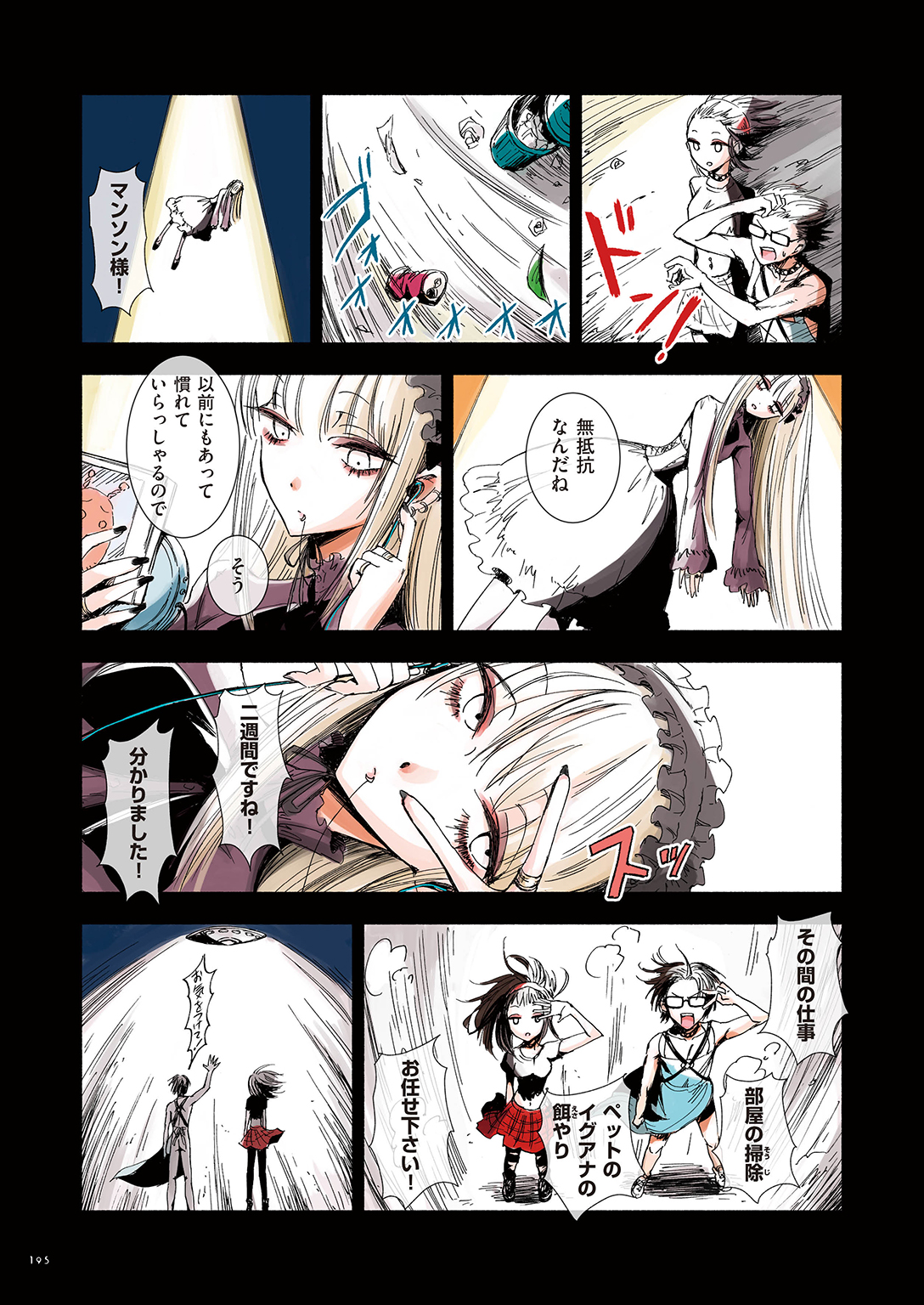 Blue Drawing 試し読み
