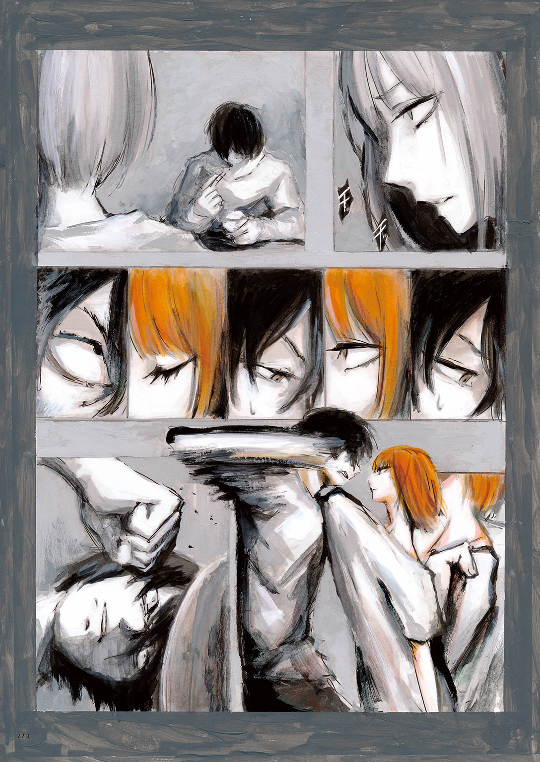 Blue Drawing 試し読み