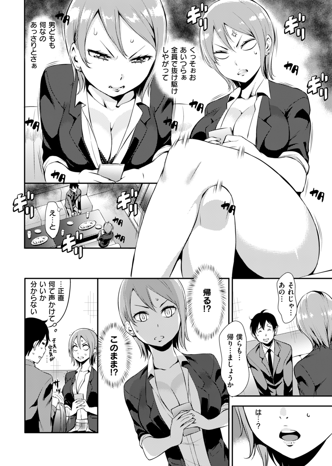 SEX LECTURE 試し読み