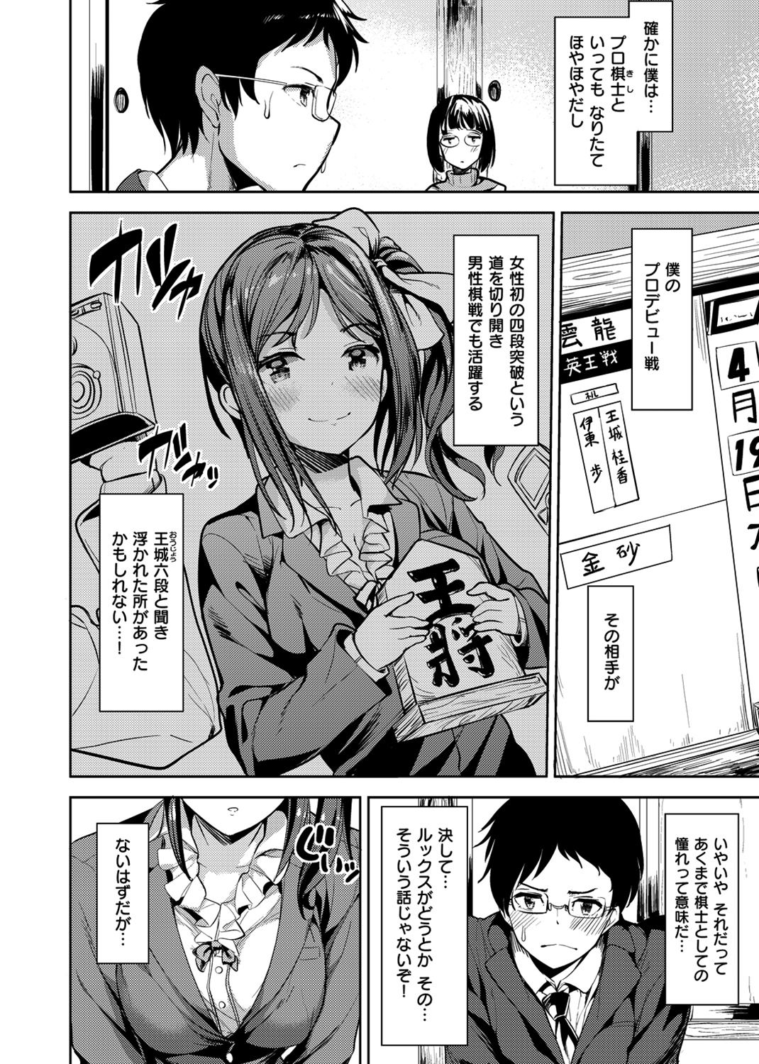 たべたいざかり 試し読み