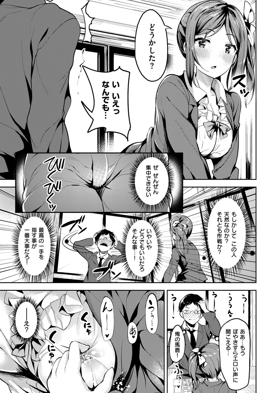 たべたいざかり 試し読み