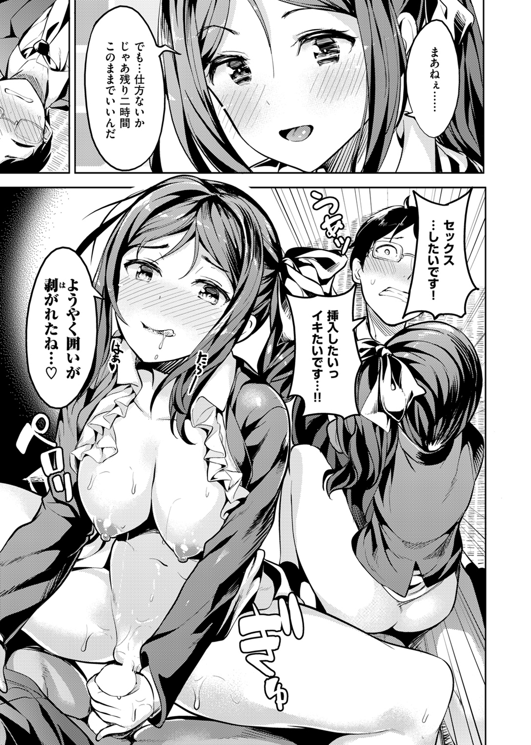 たべたいざかり 試し読み
