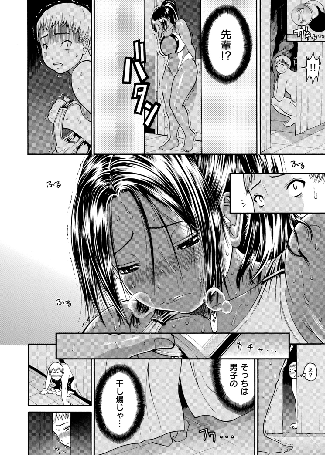 サービスタイムLOVER 試し読み