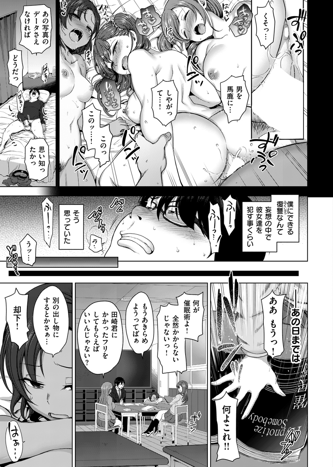 イジラレ 試し読み