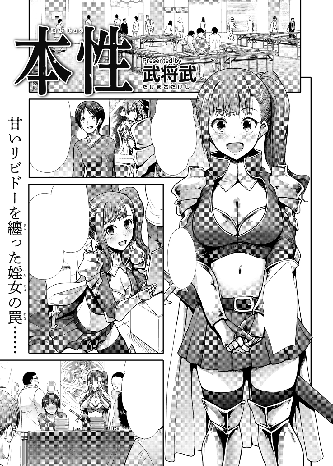 快楽天ビースト 2019年5月号 試し読み