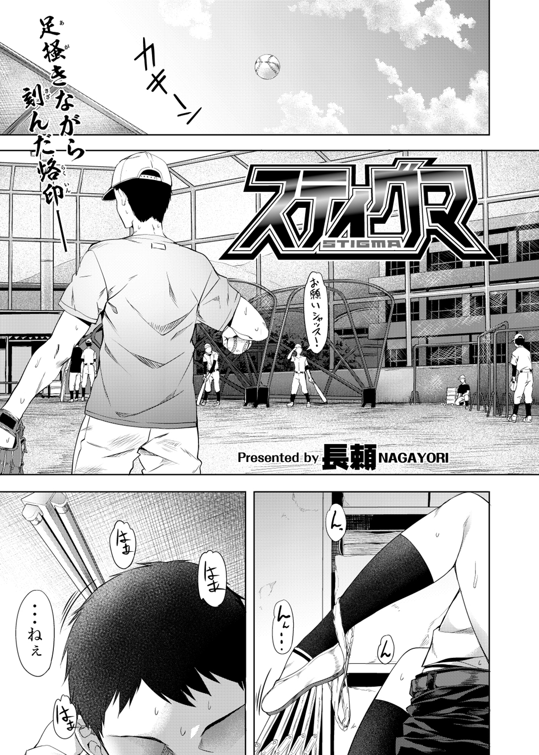 快楽天ビースト 2019年5月号 試し読み