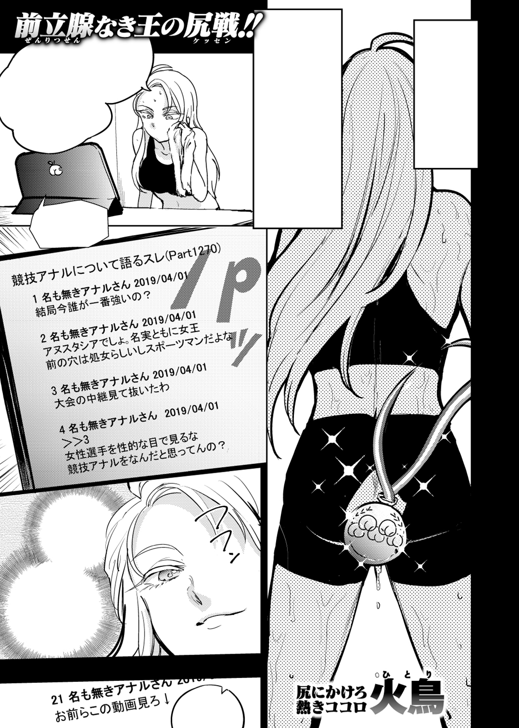 快楽天ビースト 2019年5月号 試し読み