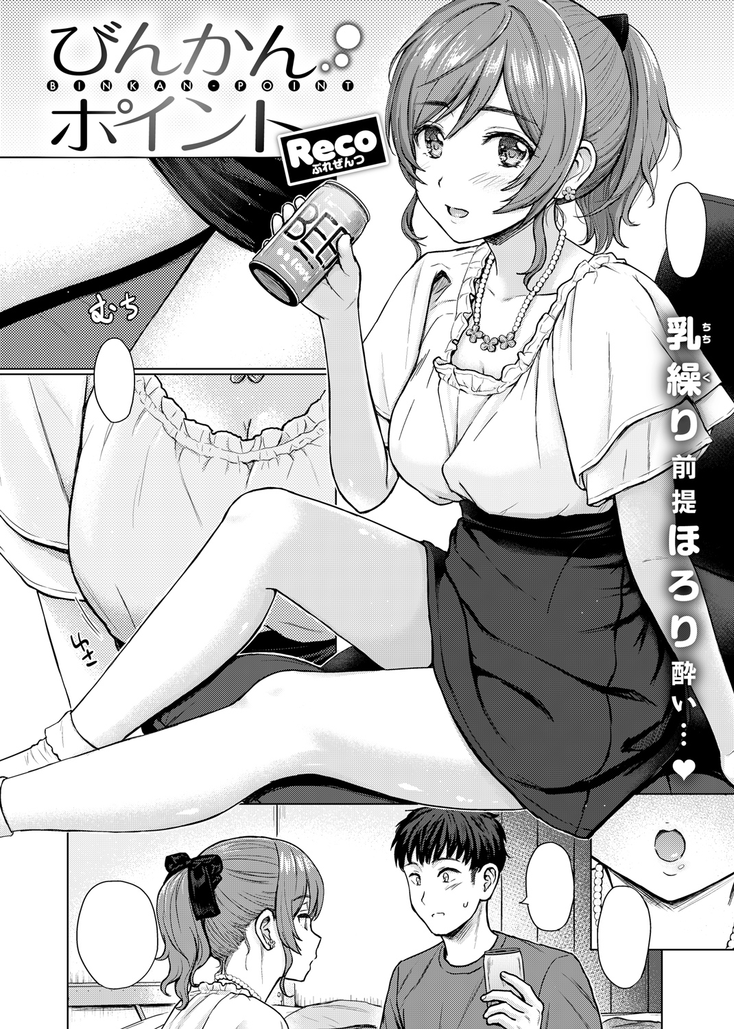 快楽天 2019年6月号 試し読み