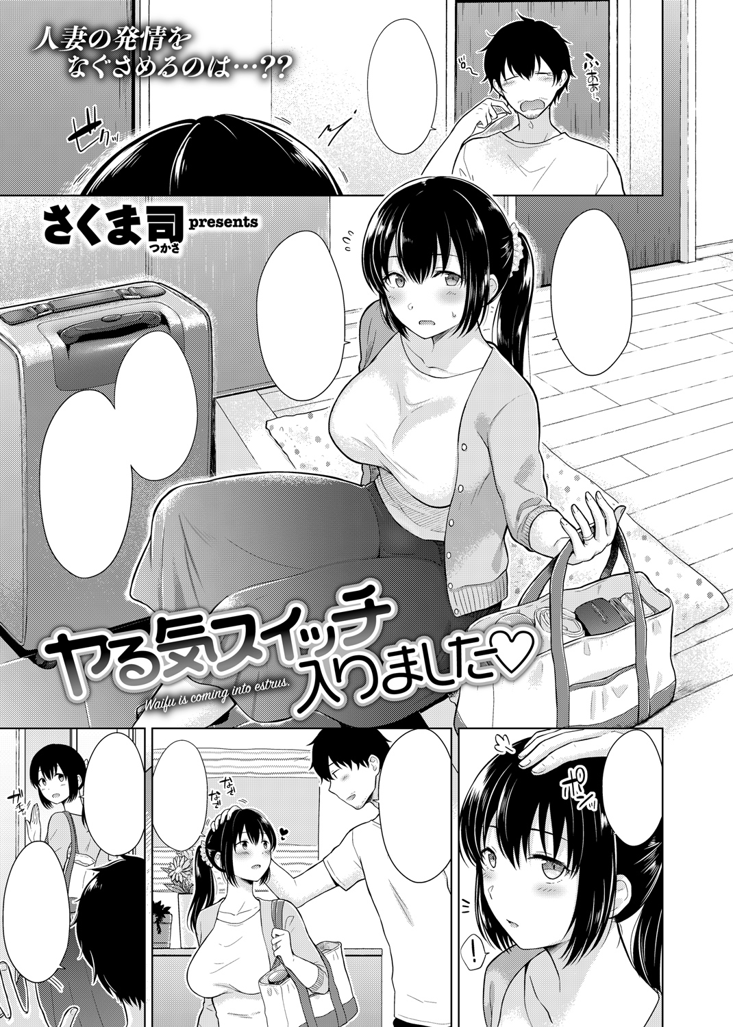 快楽天 2019年6月号 試し読み