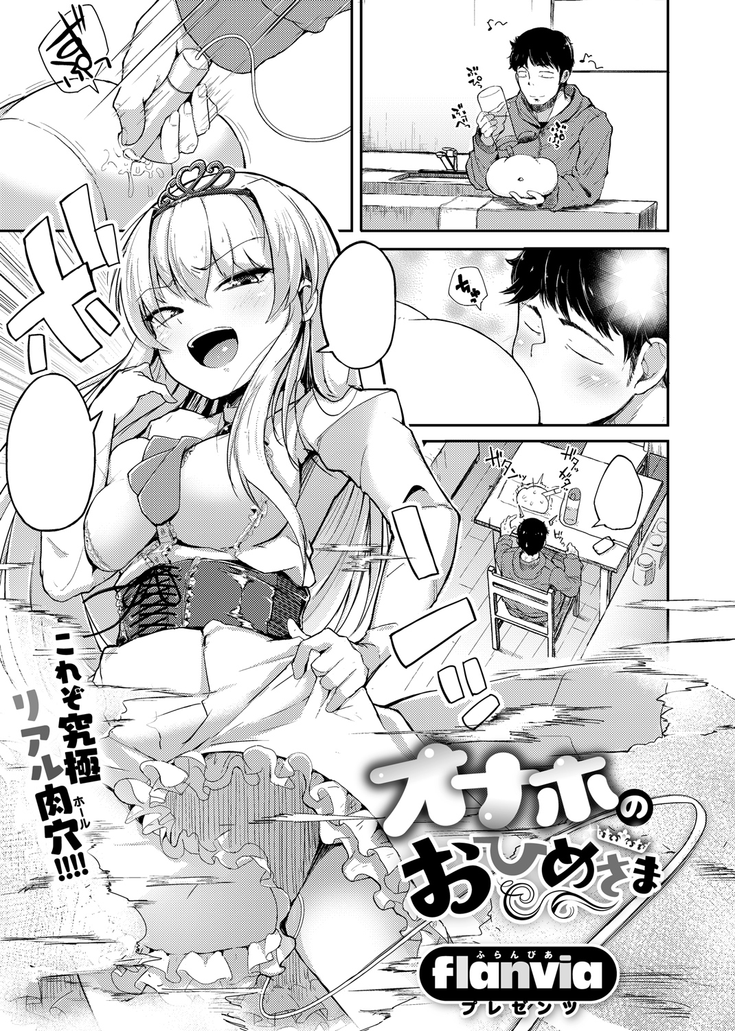 COMIC X-EROS #78 試し読み