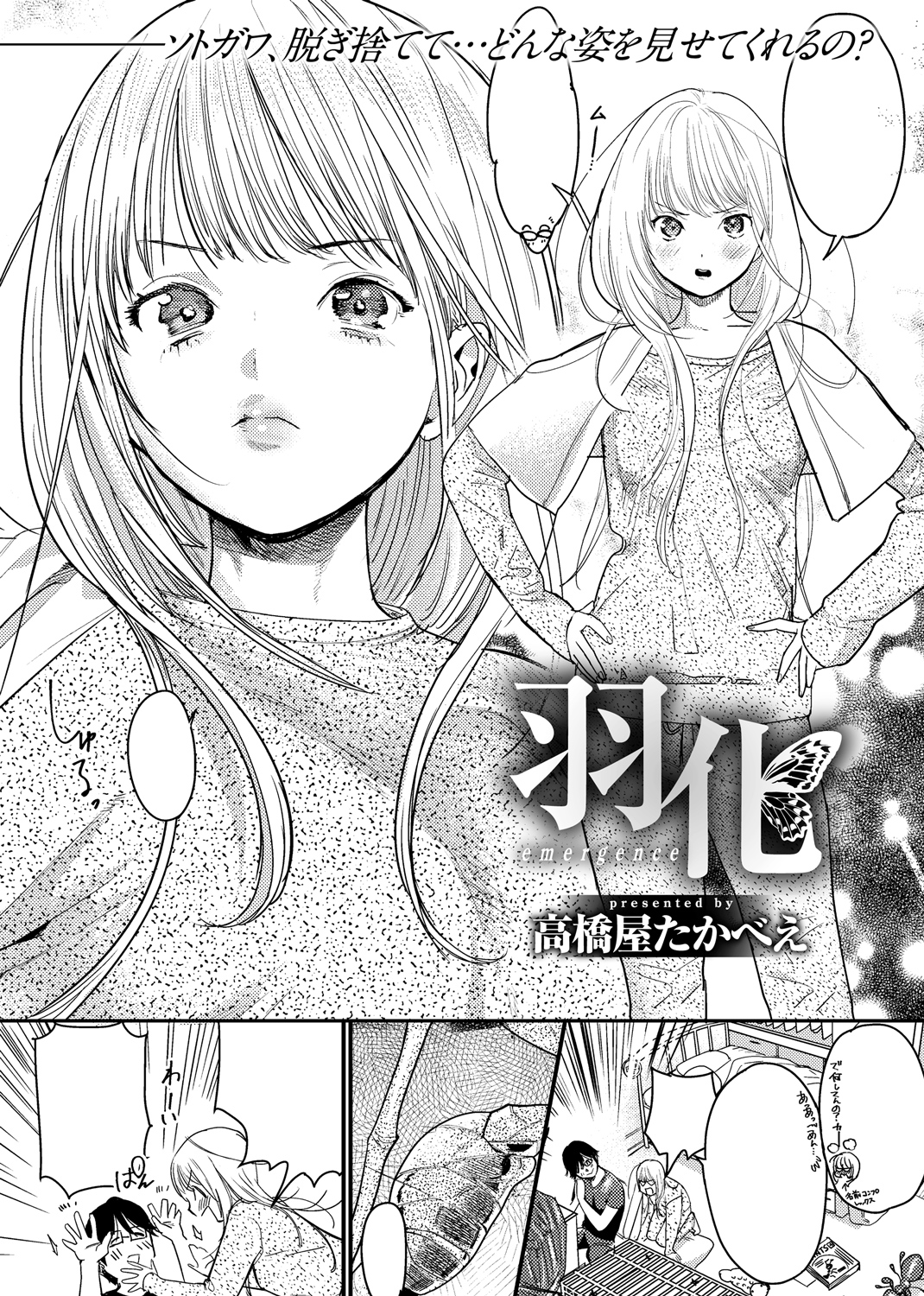 COMIC X-EROS #78 試し読み
