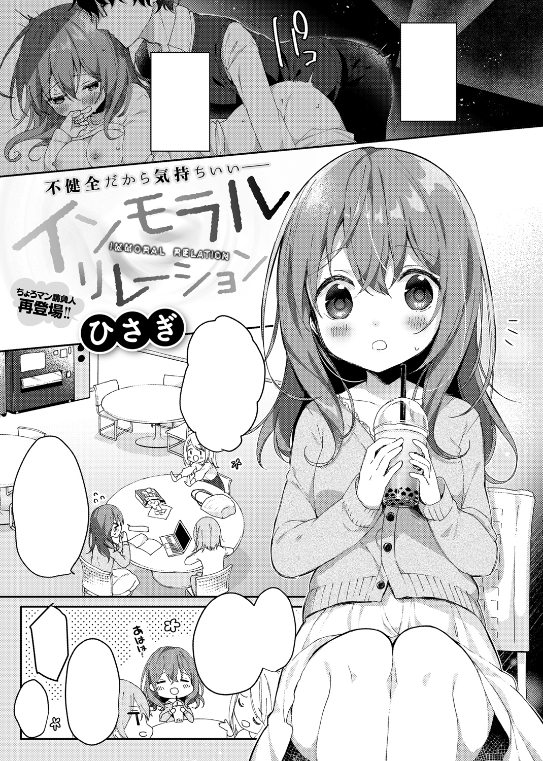 COMIC X-EROS #78 試し読み