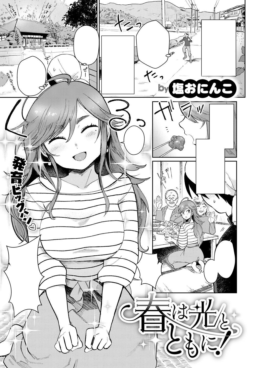 COMIC X-EROS #78 試し読み