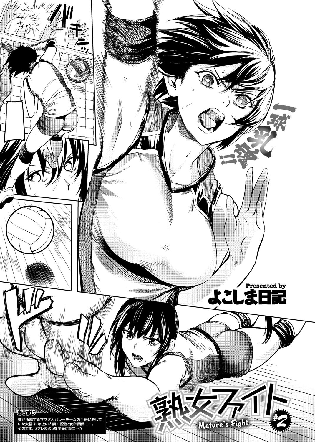 COMIC X-EROS #78 試し読み