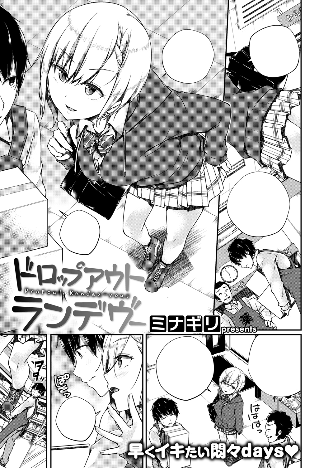 COMIC X-EROS #78 試し読み
