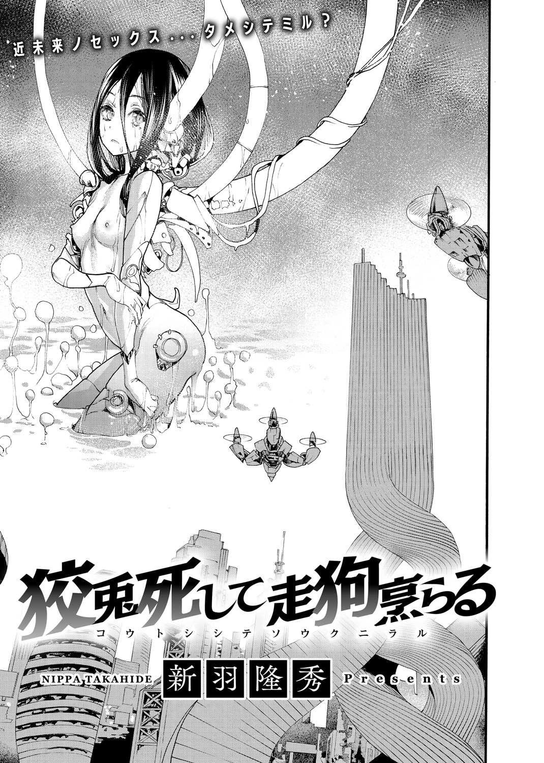 COMIC X-EROS #78 試し読み