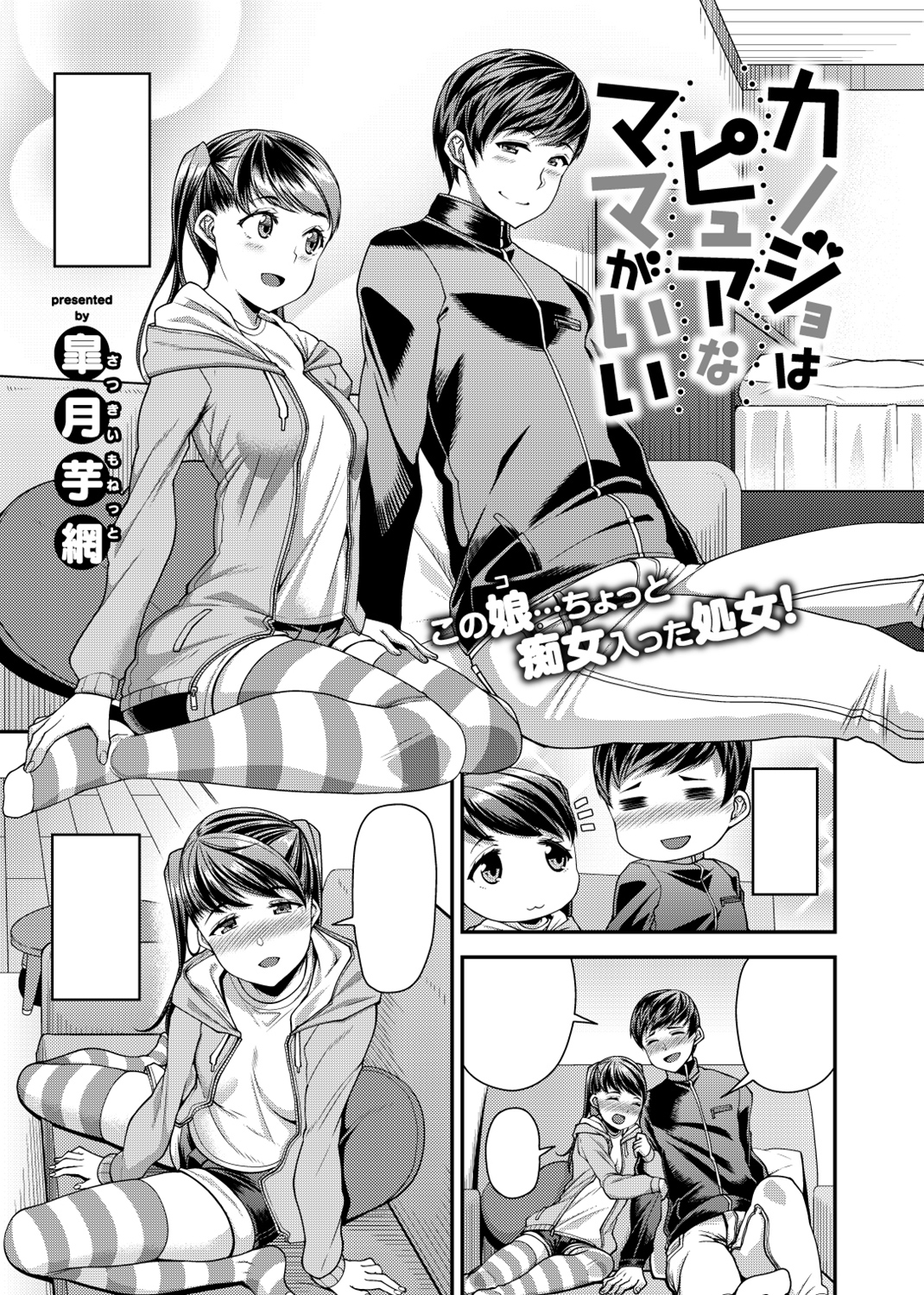 失楽天 2019年5月号 試し読み