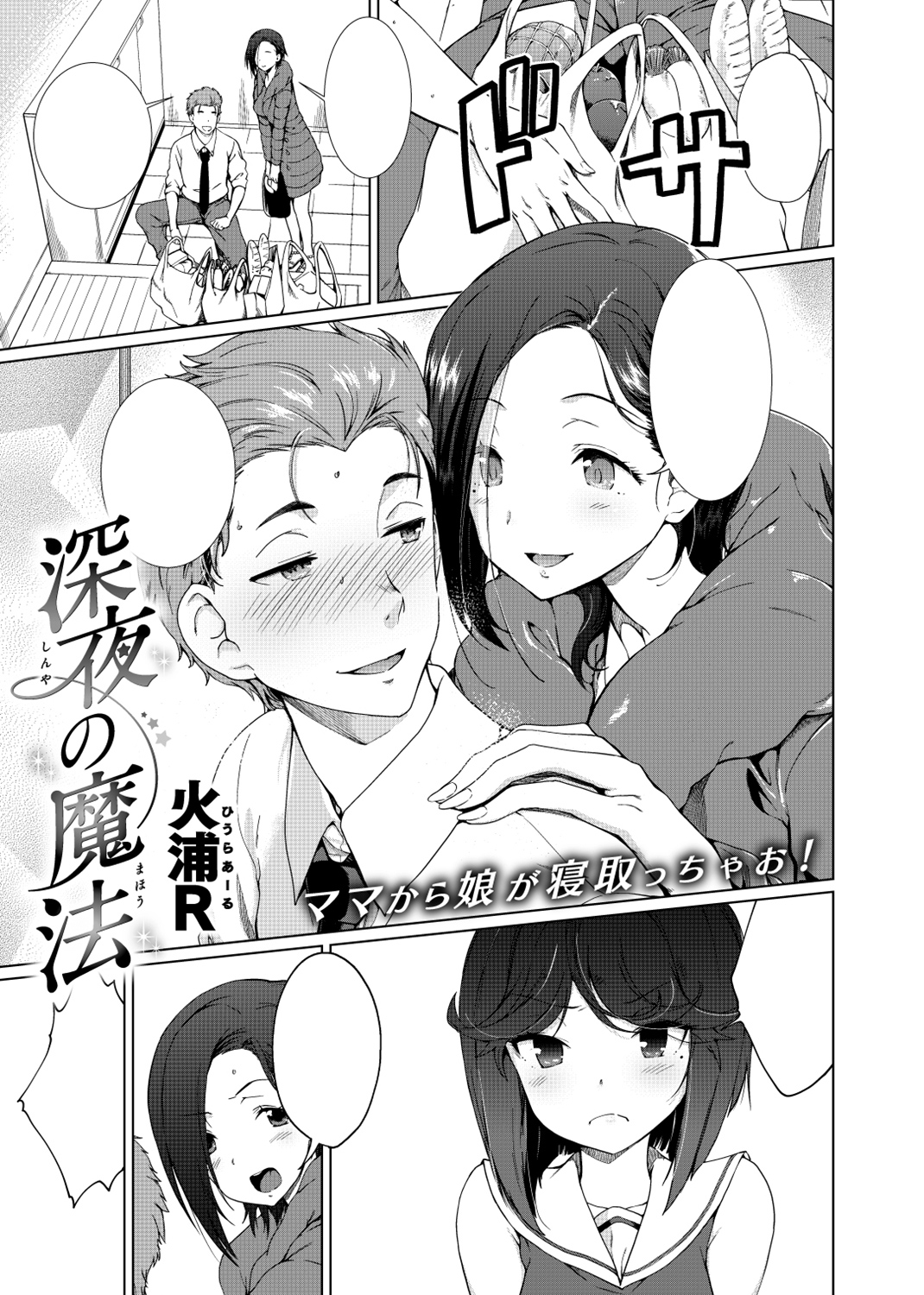 失楽天 2019年5月号 試し読み