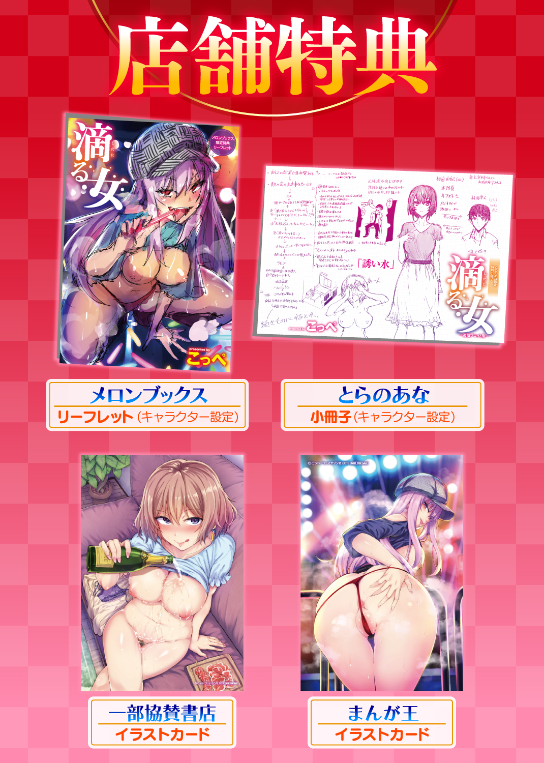 滴る女 試し読み