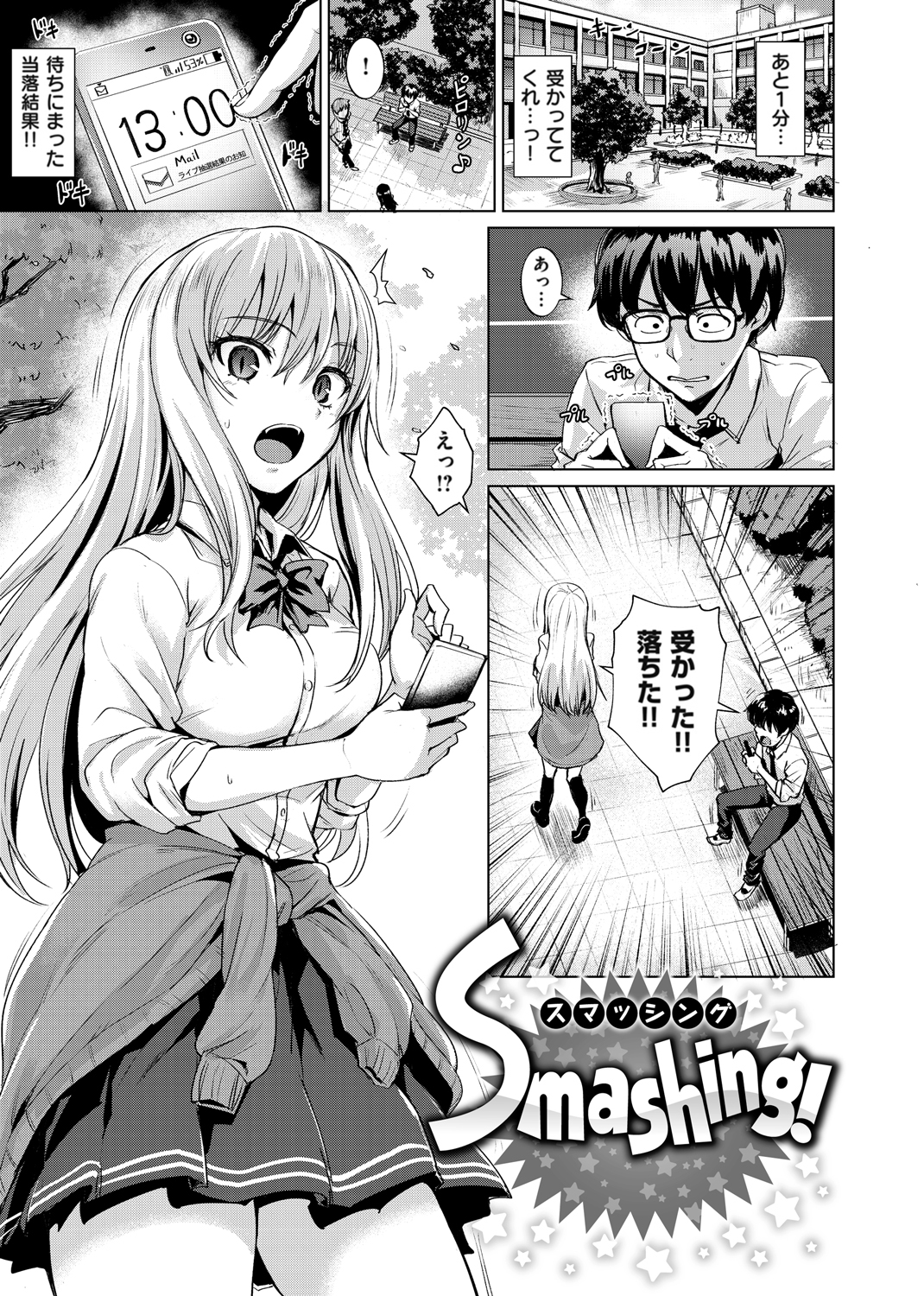 滴る女 試し読み