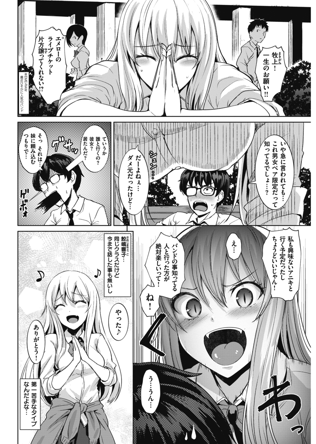 滴る女 試し読み