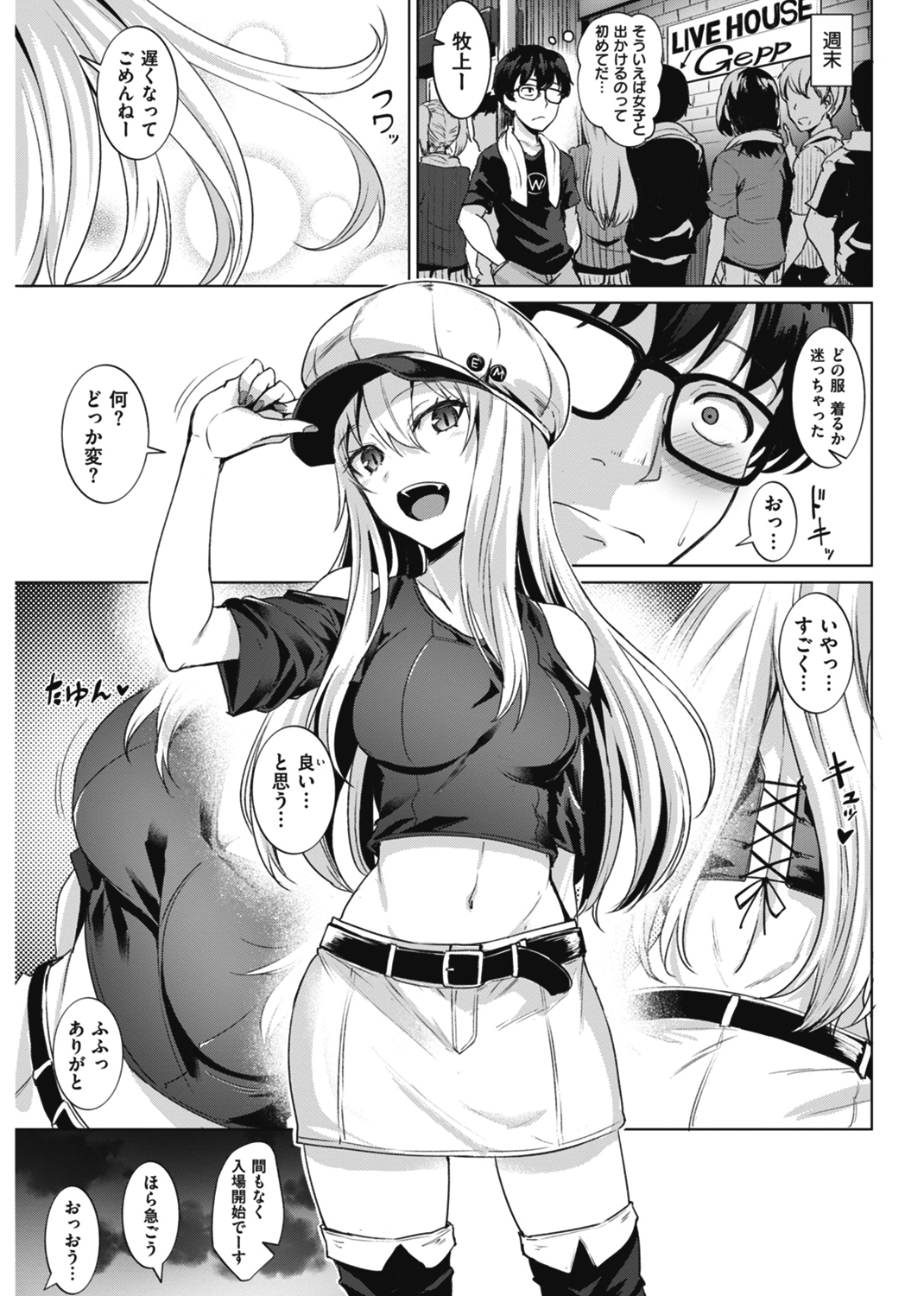 滴る女 試し読み