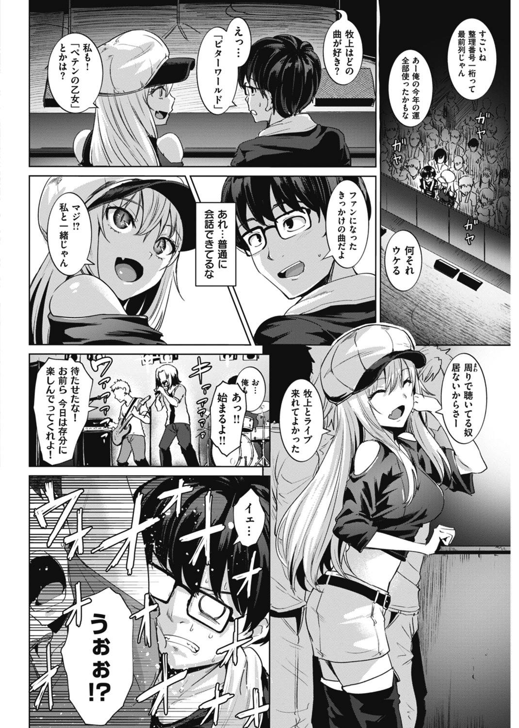 滴る女 試し読み