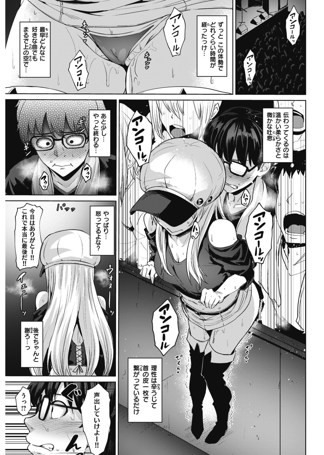 滴る女 試し読み