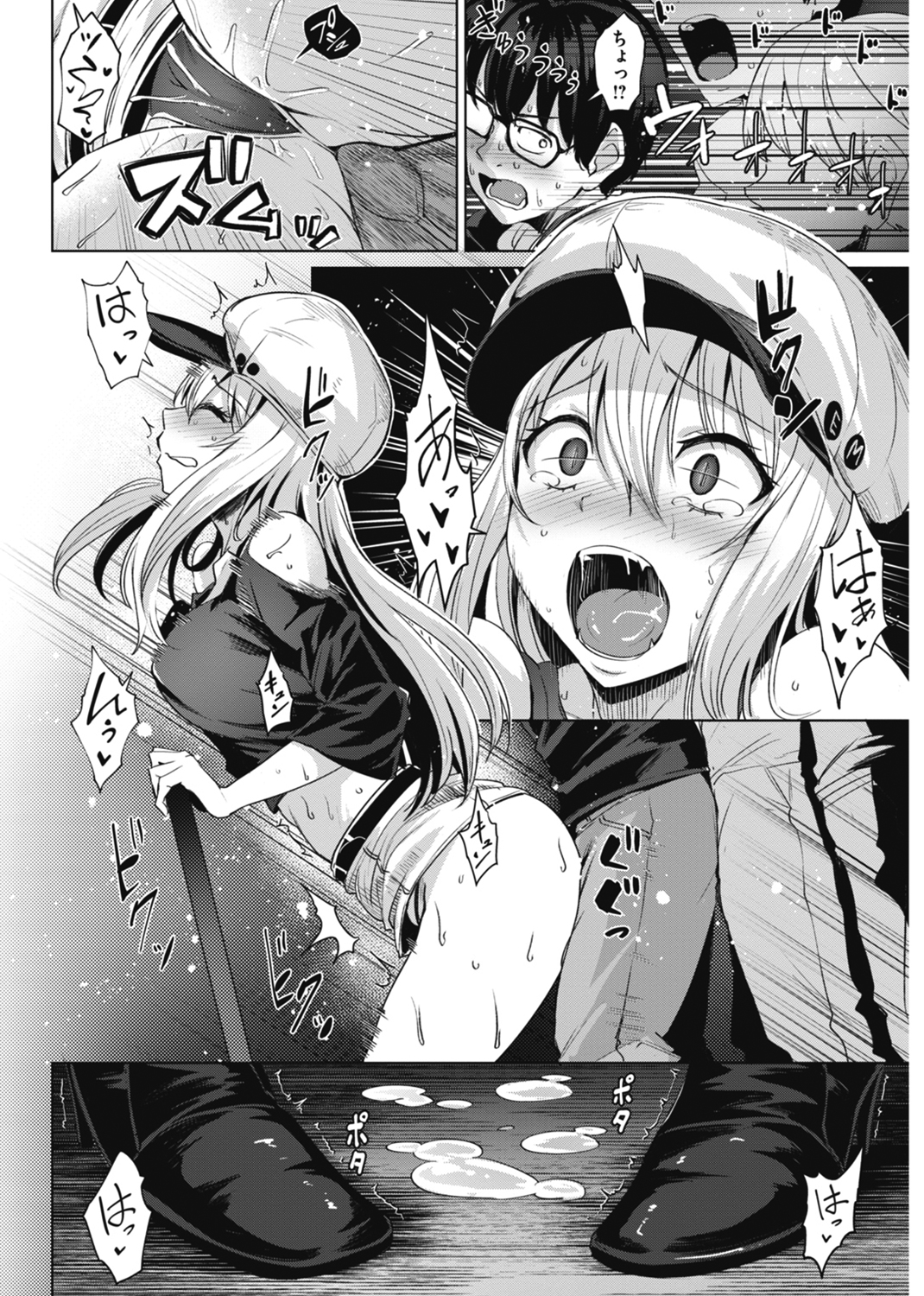 滴る女 試し読み