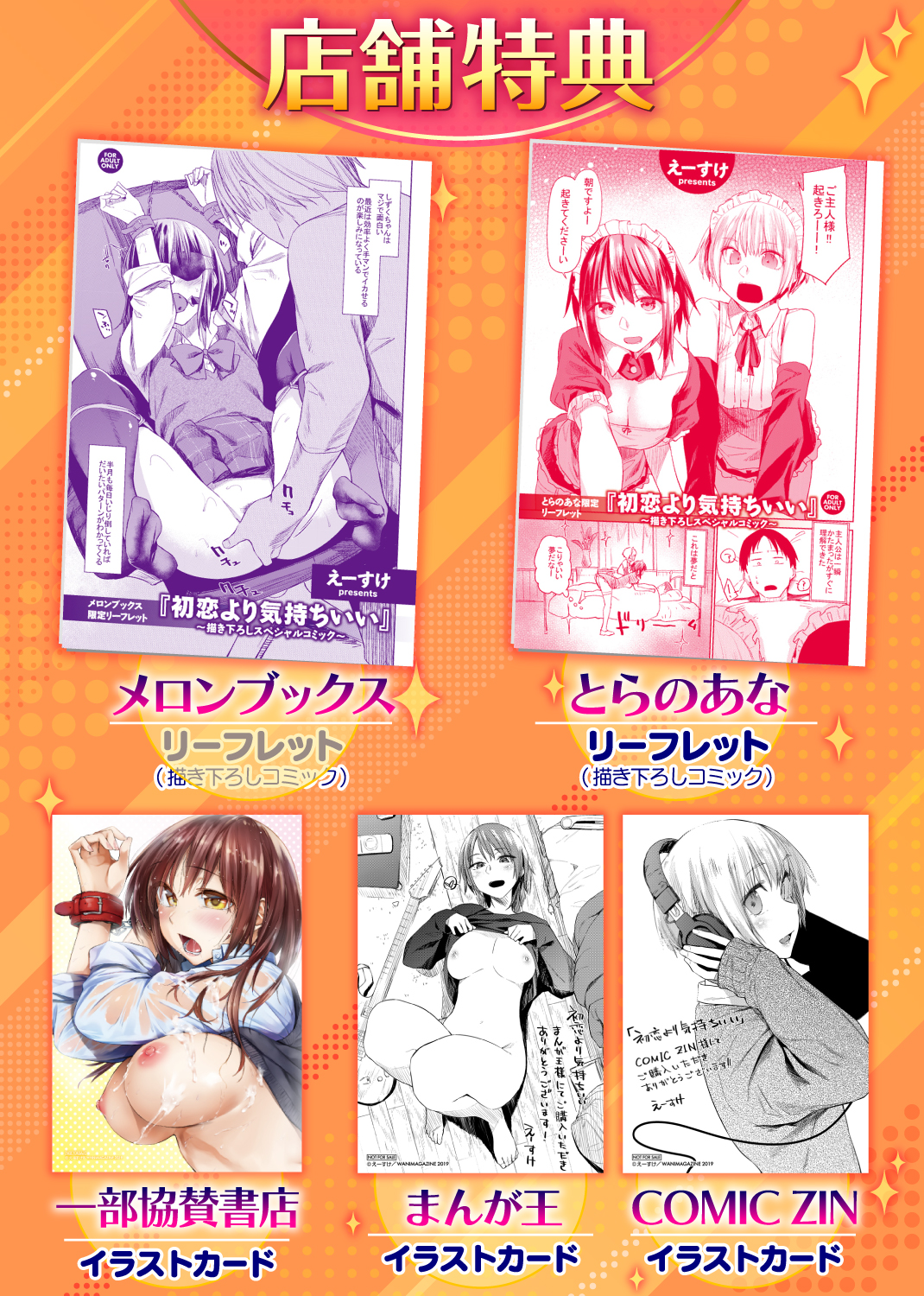 初恋より気持ちいい 試し読み
