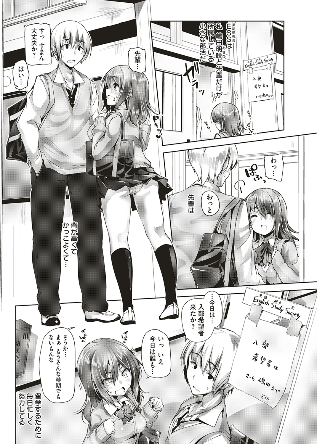 イノセンス・ドロップ 試し読み