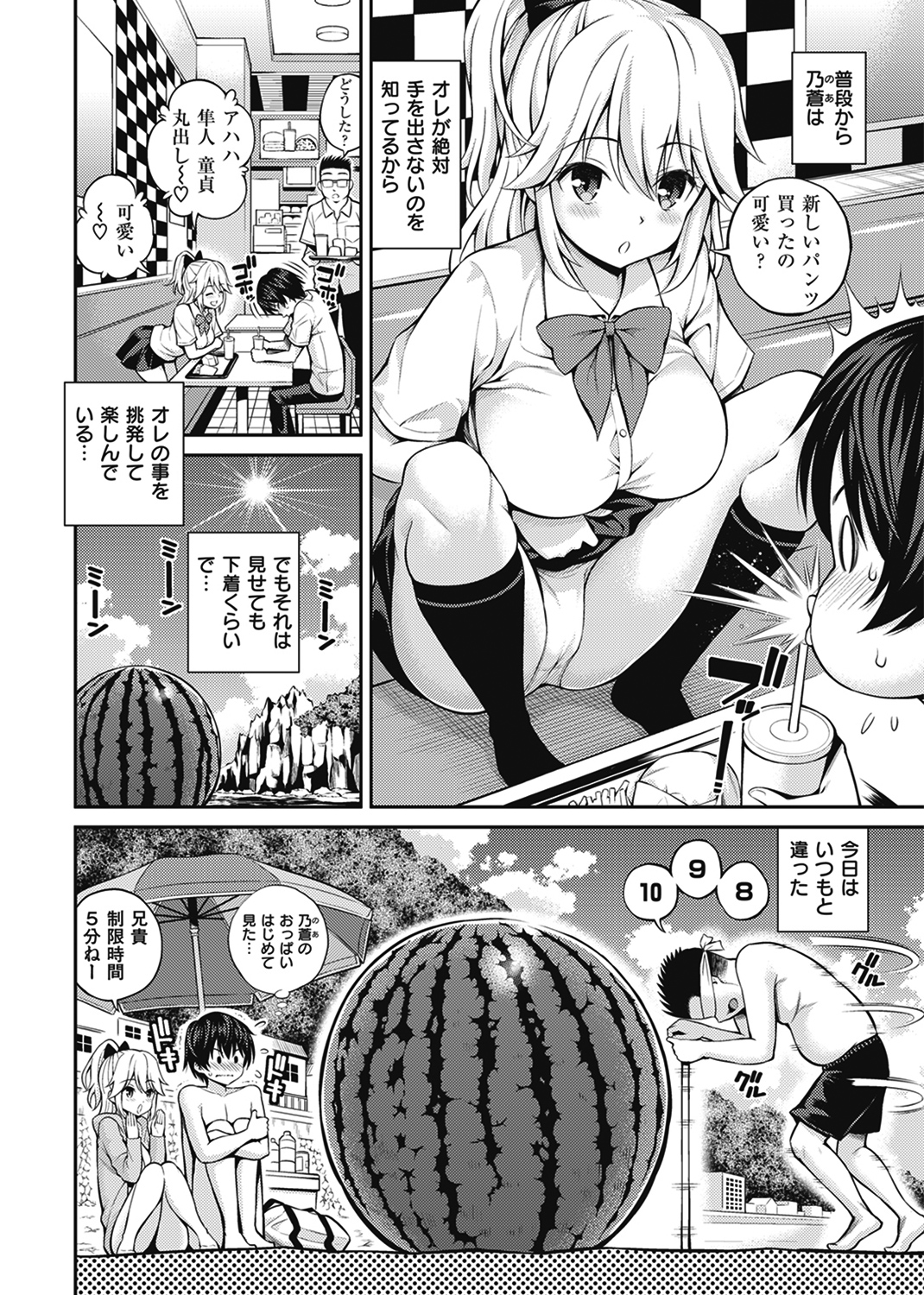ひみチュッ 試し読み