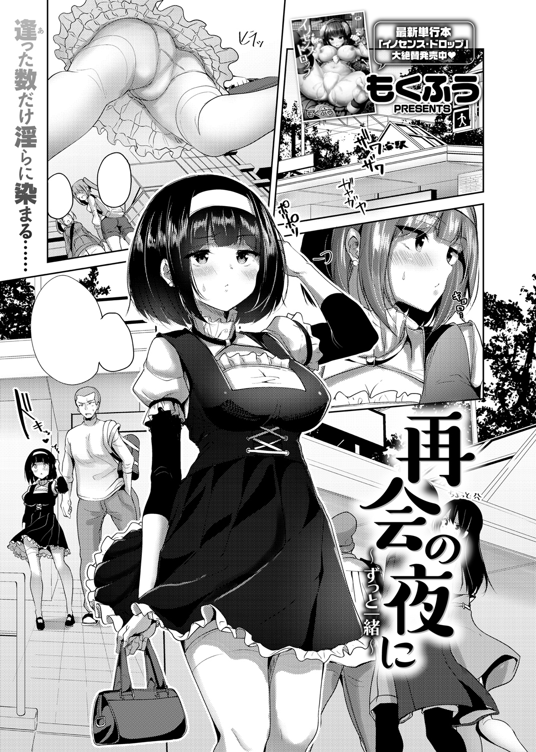 快楽天ビースト 2019年6月号 試し読み