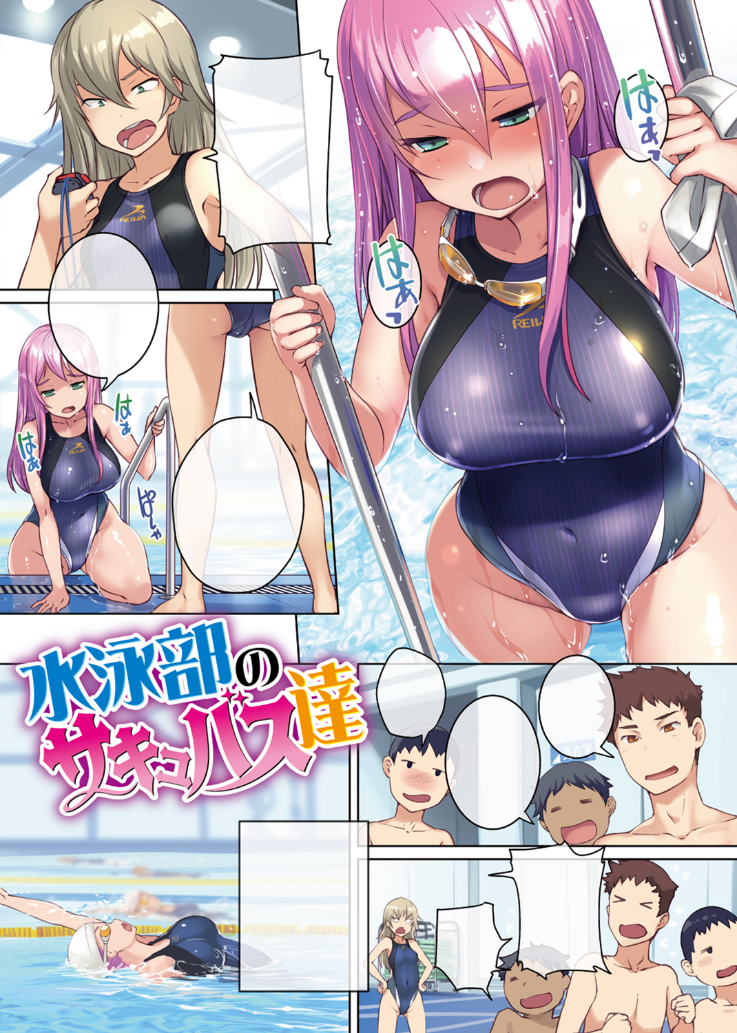 快楽天 2019年7月号 試し読み