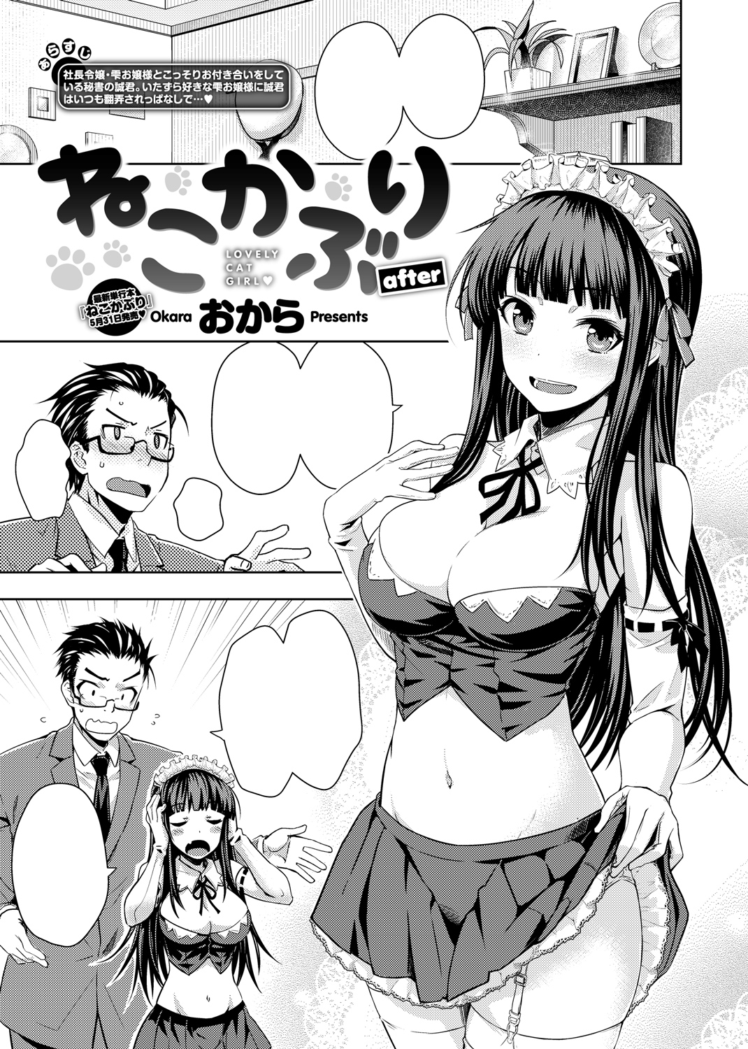快楽天 2019年7月号 試し読み