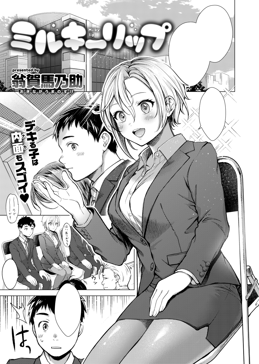 快楽天 2019年7月号 試し読み