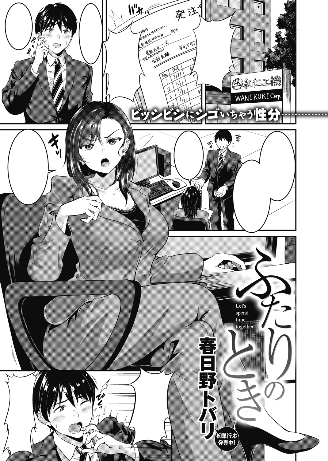 失楽天 2019年6月号 試し読み