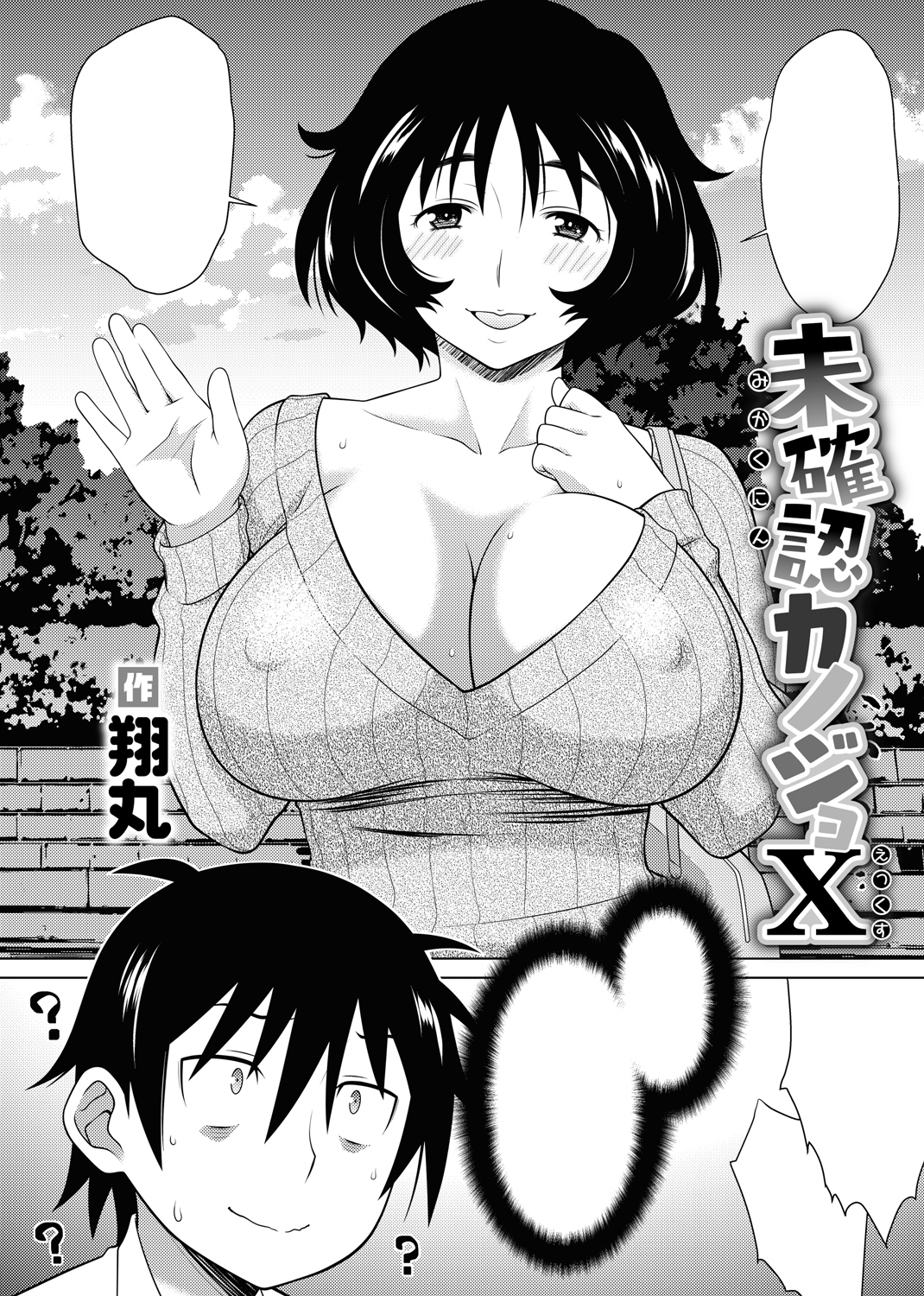 失楽天 2019年6月号 試し読み