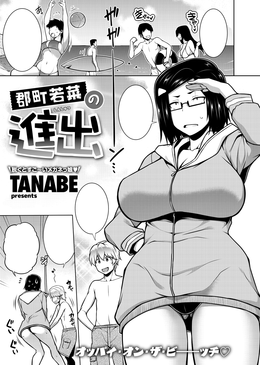 失楽天 2019年6月号 試し読み