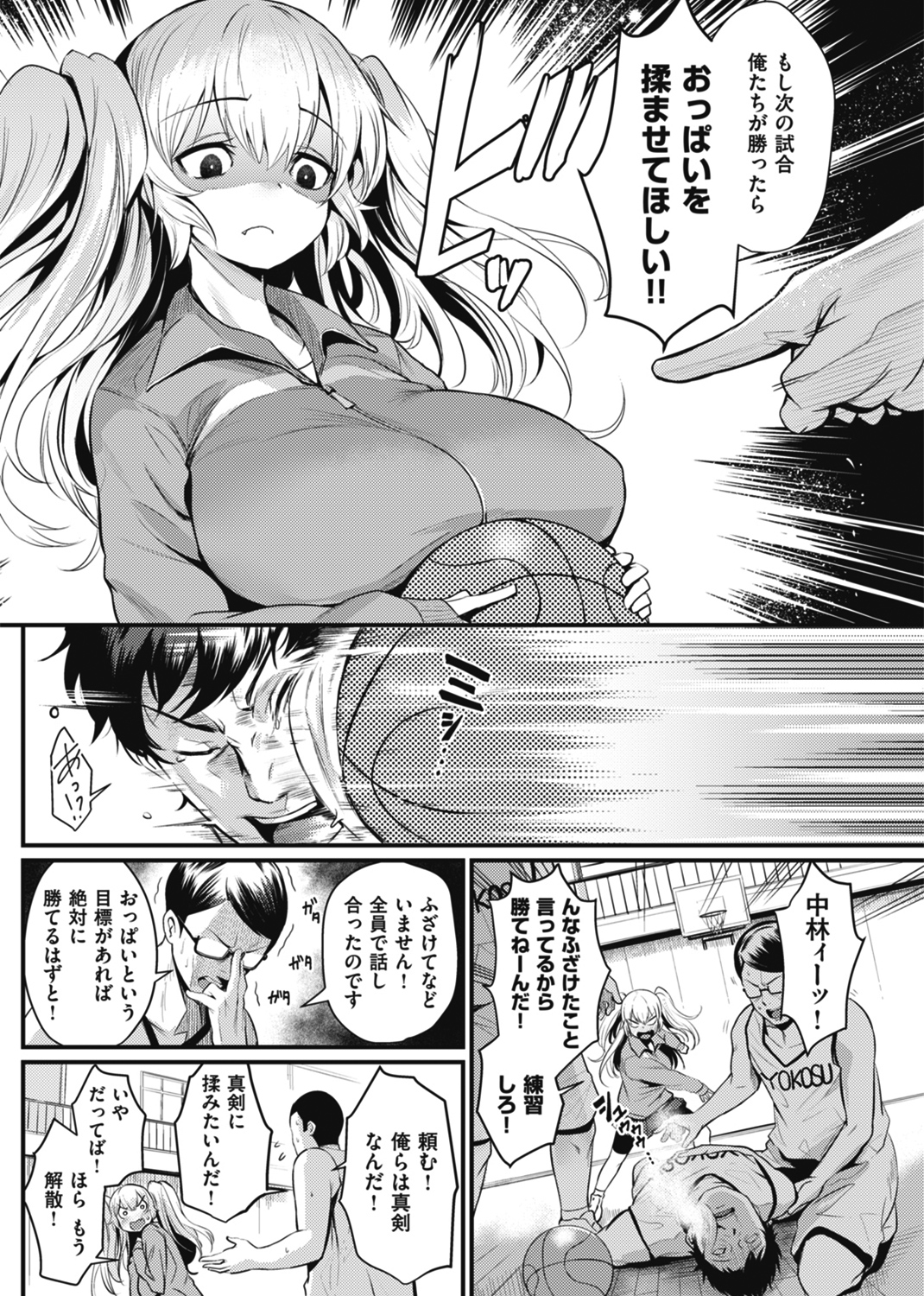 サカリまつり 試し読み