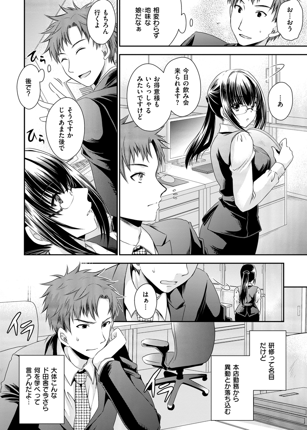 毒ある花の甘い蜜 試し読み