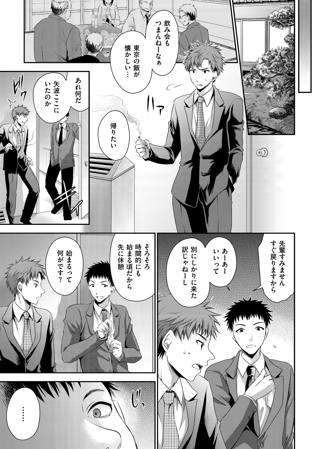 毒ある花の甘い蜜 試し読み