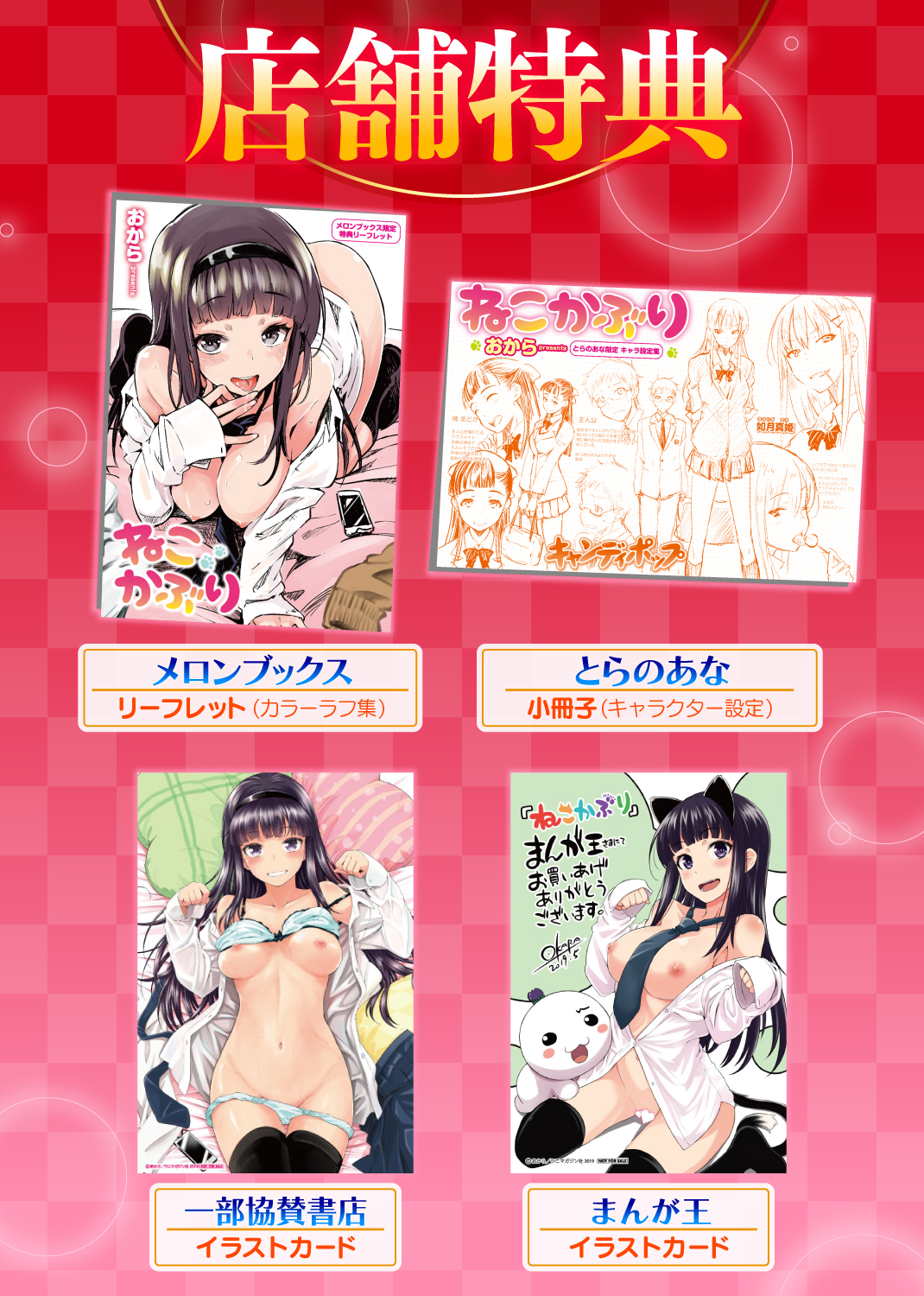 ねこかぶり 試し読み