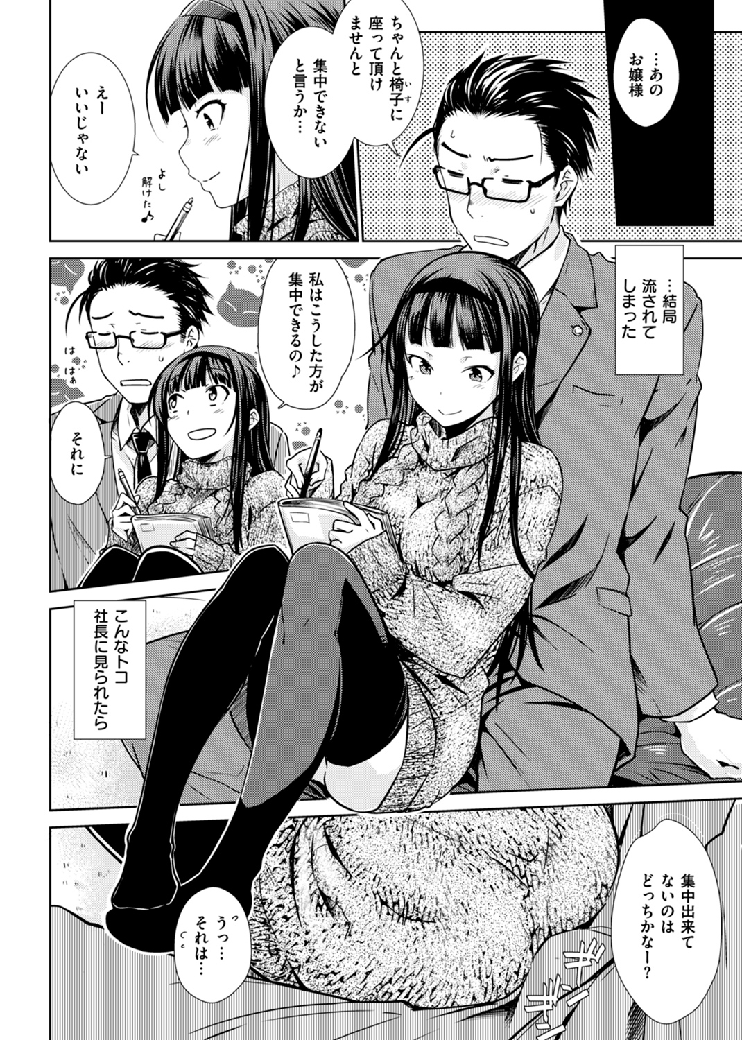 ねこかぶり 試し読み