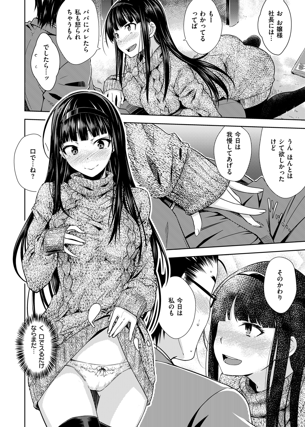 ねこかぶり 試し読み