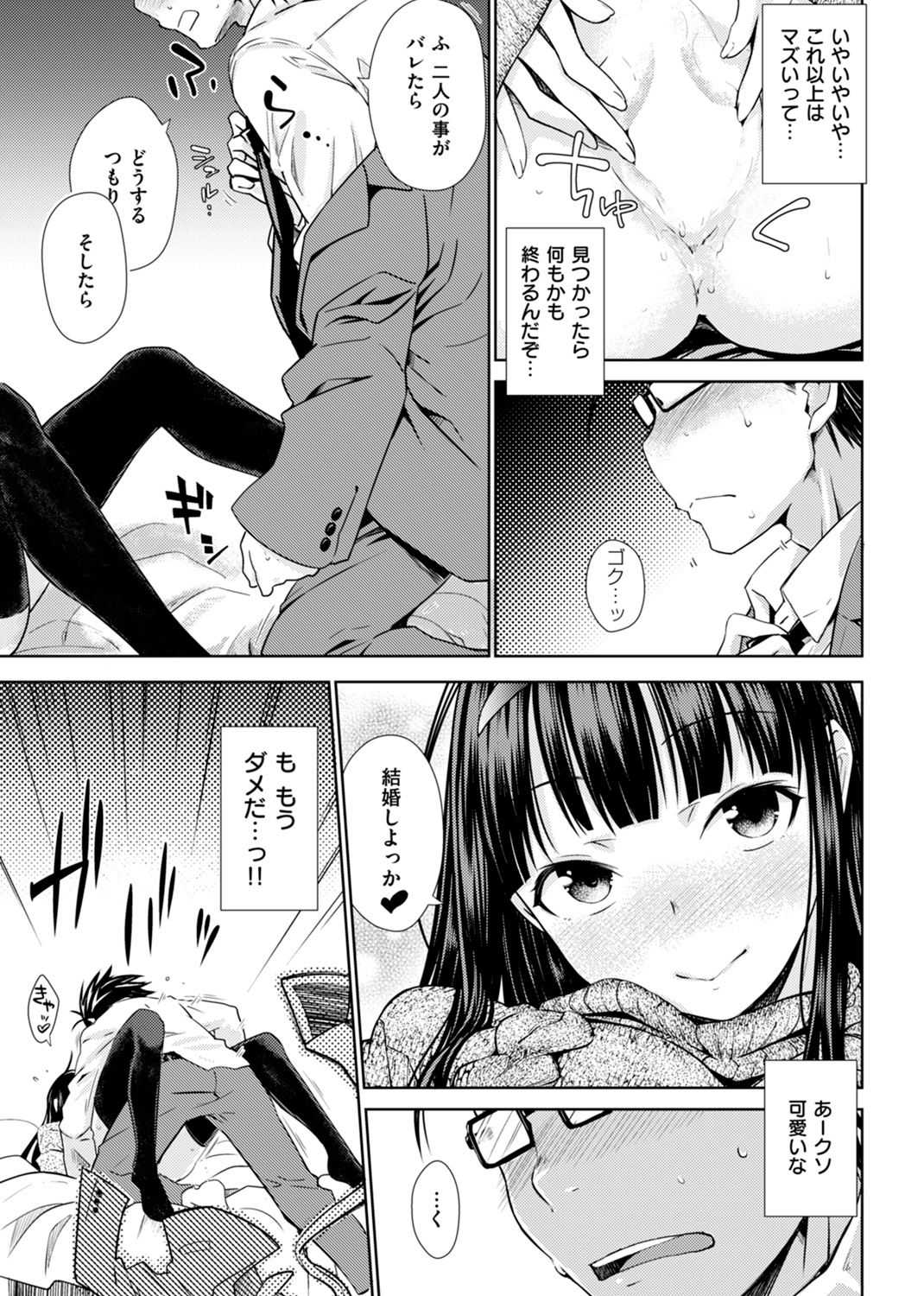 ねこかぶり 試し読み