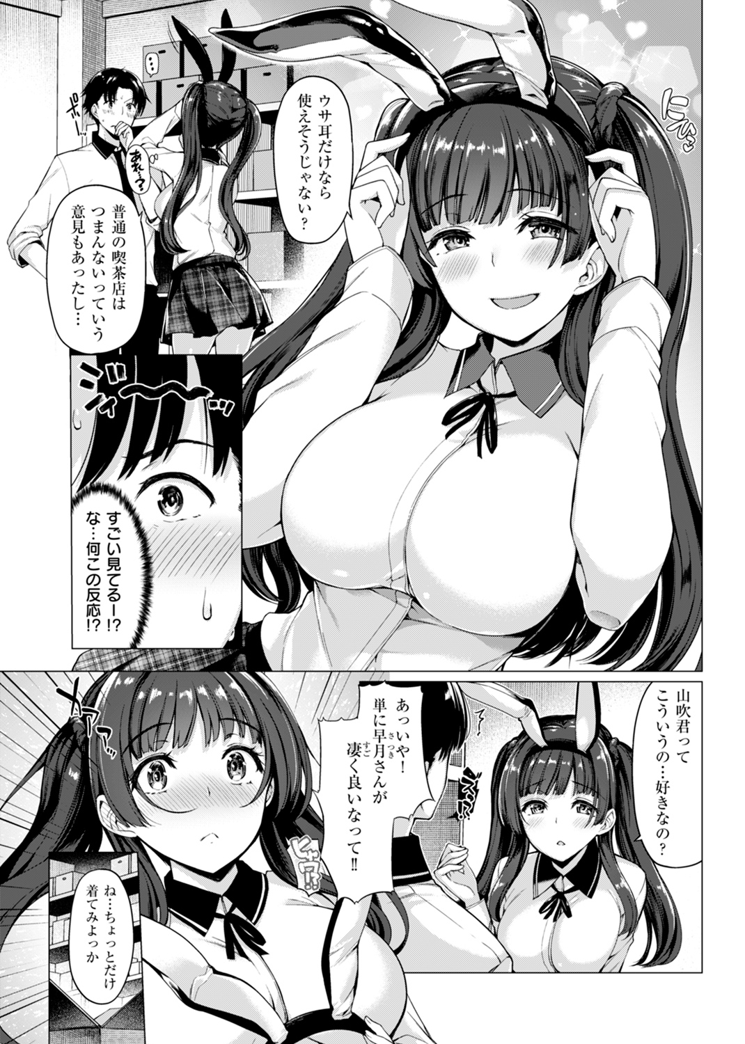 花びら乙女 試し読み