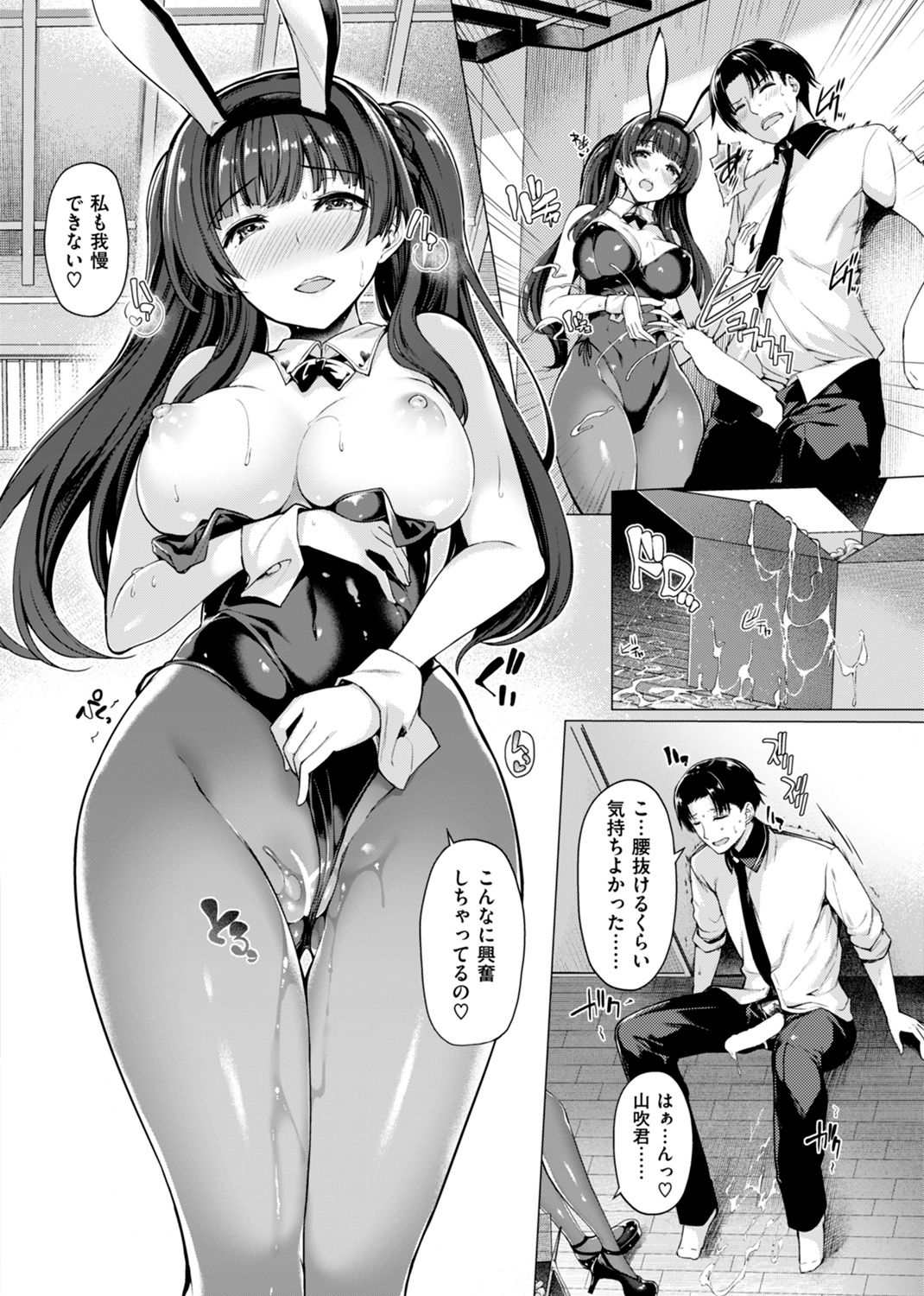 花びら乙女 試し読み