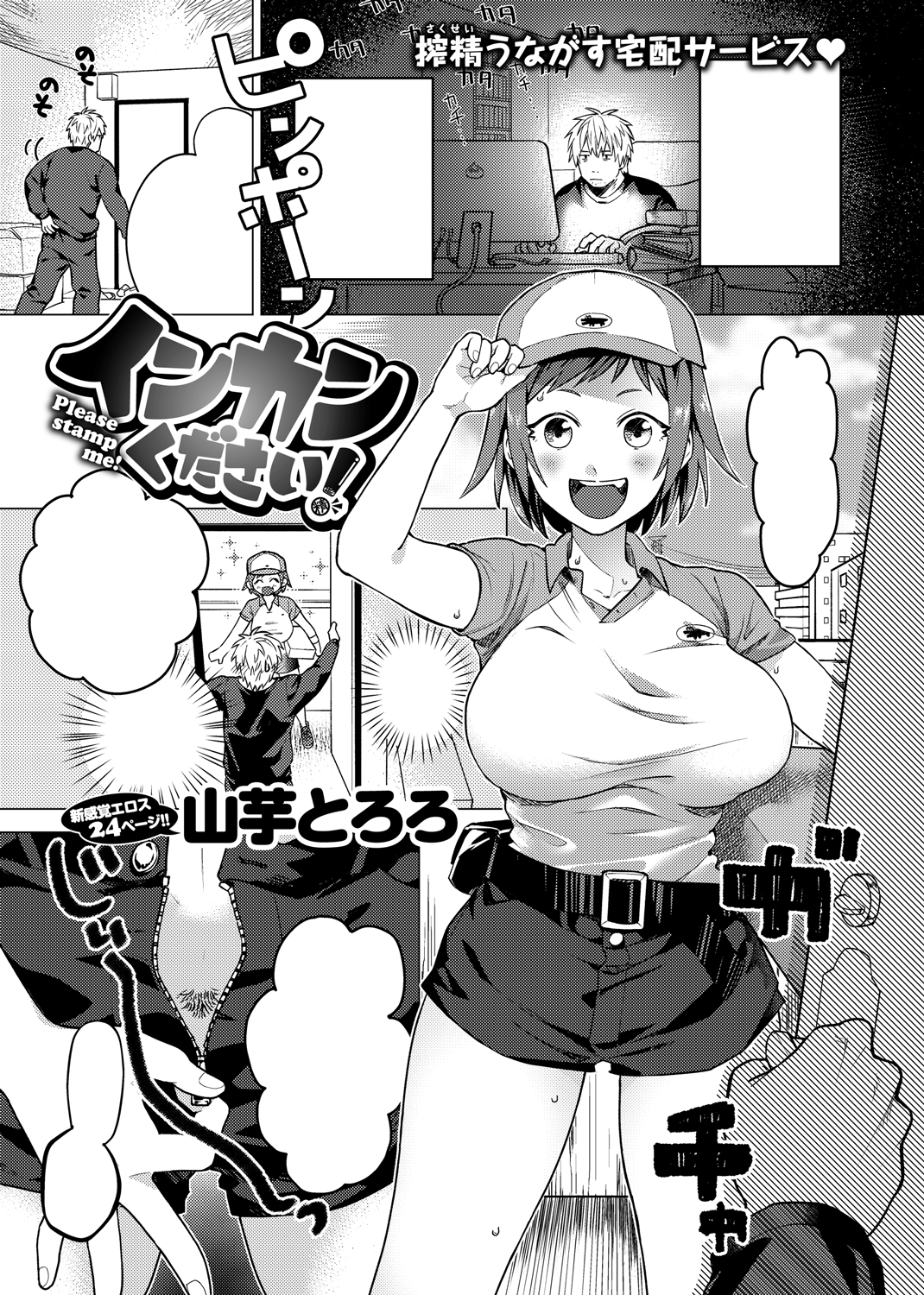 快楽天ビースト 2019年7月号 試し読み