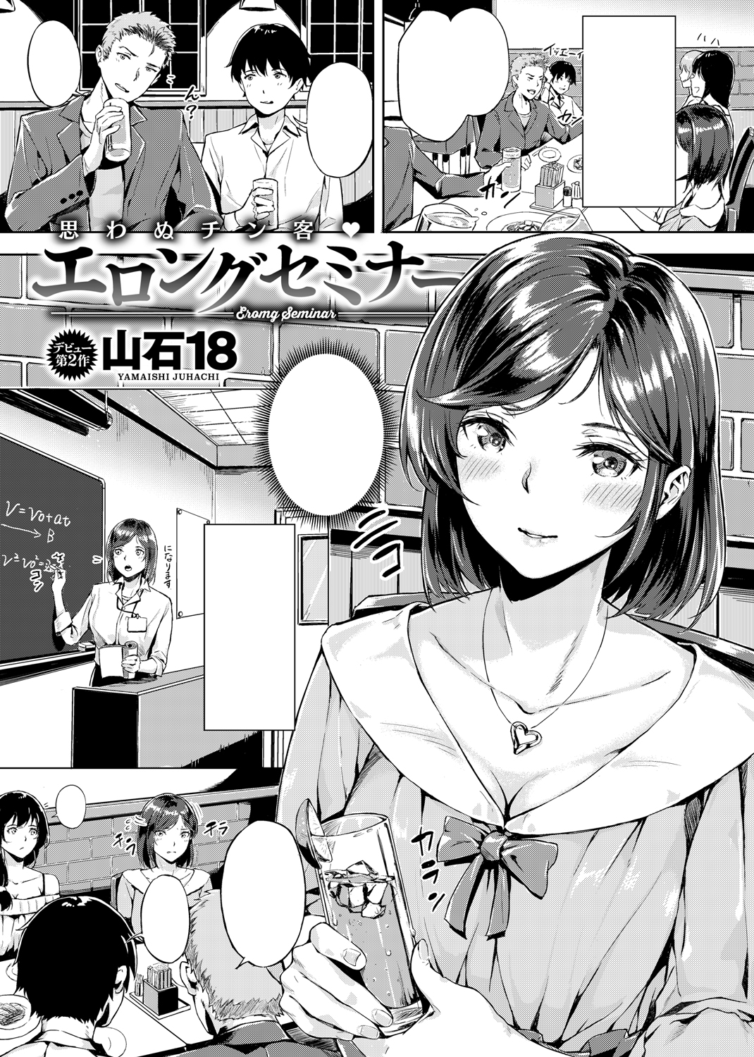 快楽天ビースト 2019年7月号 試し読み